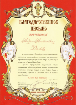 blagodarnost_kazachii1